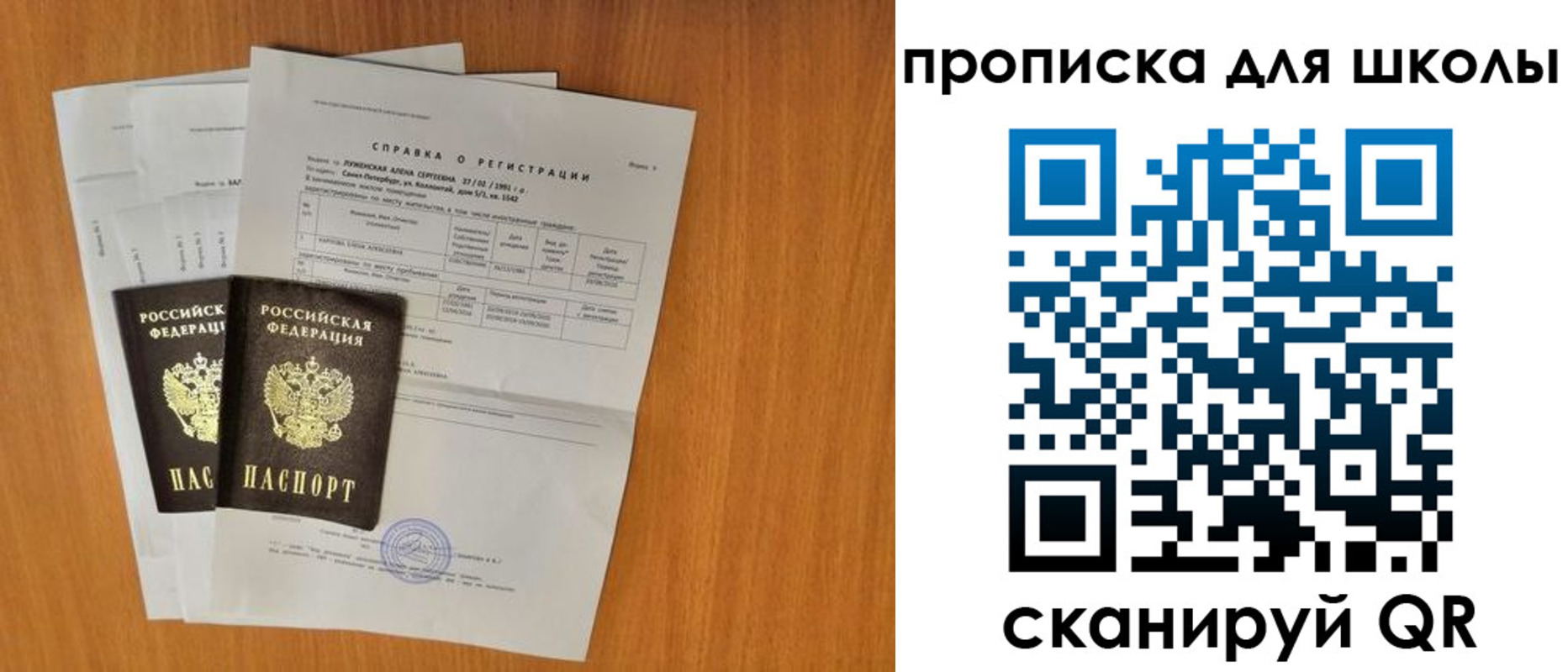 временная регистрация для всех в Дорогобуже