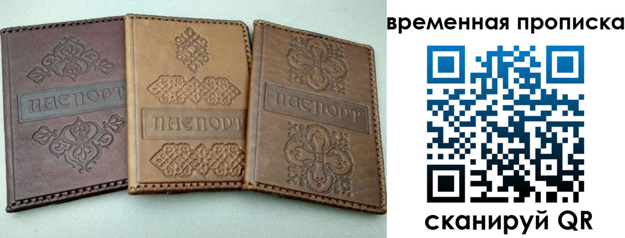 регистрация в Дорогобуже