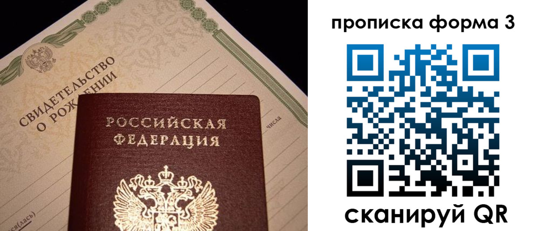 миграционный учет в Дорогобуже