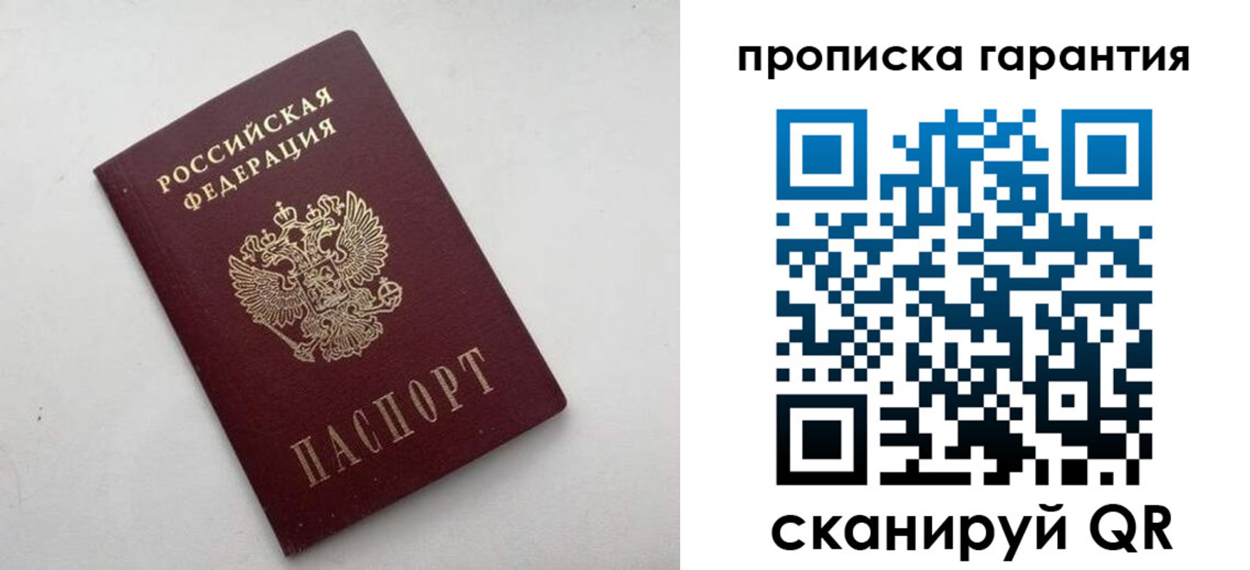 миграционный учет в Дорогобуже