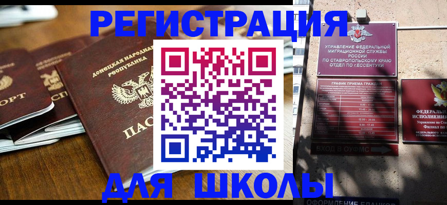 регистрация для дет. сада в Дорогобуже