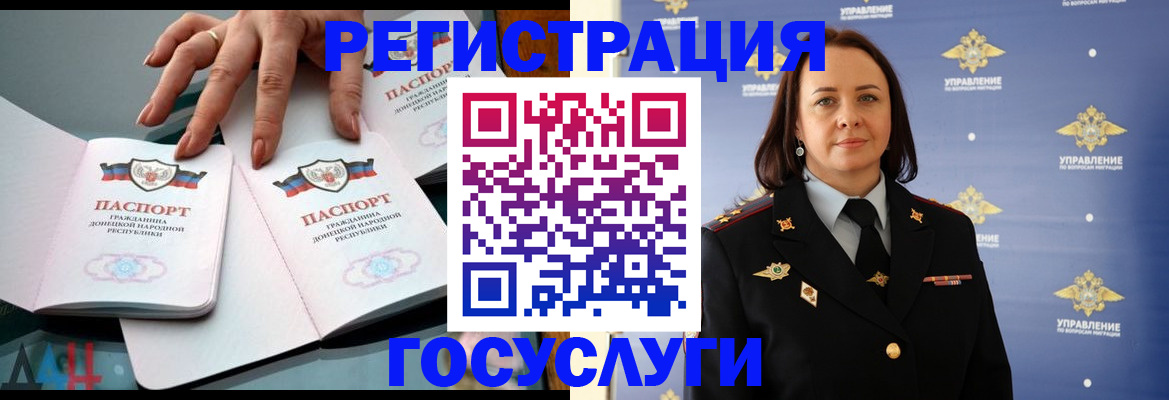 прописка ребенка в Дорогобуже