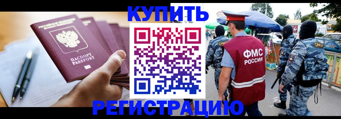 миграционный учет в Дорогобуже