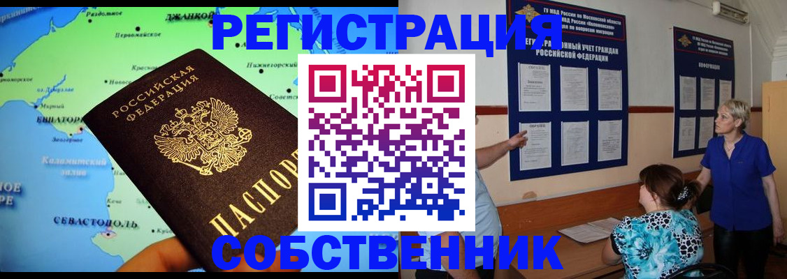 временная регистрация в Дорогобуже