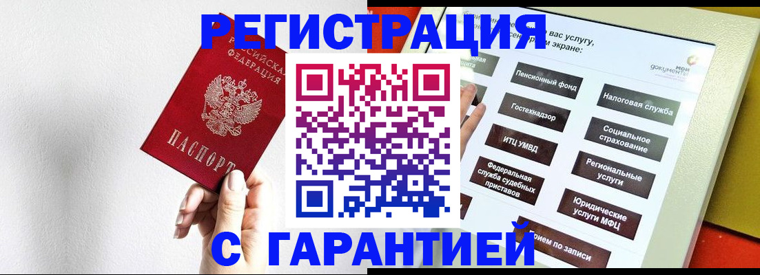 регистрация для школы в Дорогобуже