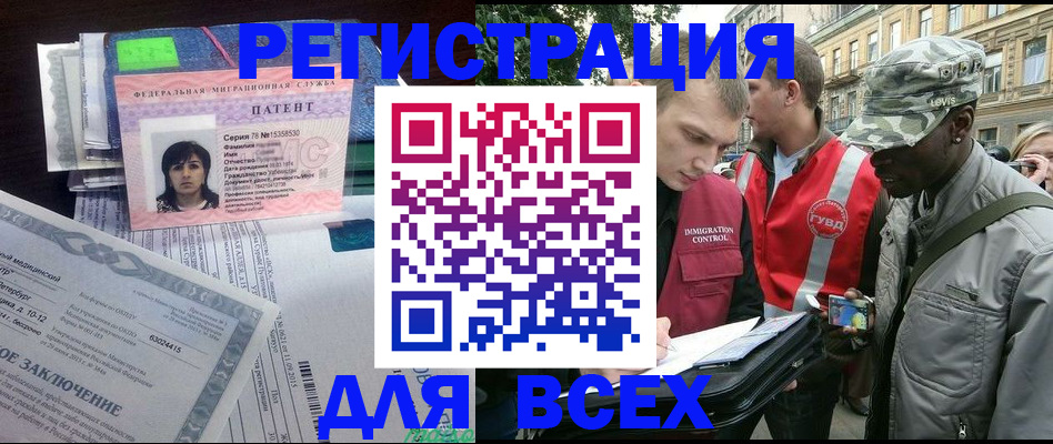 прописка гарантия в Дорогобуже