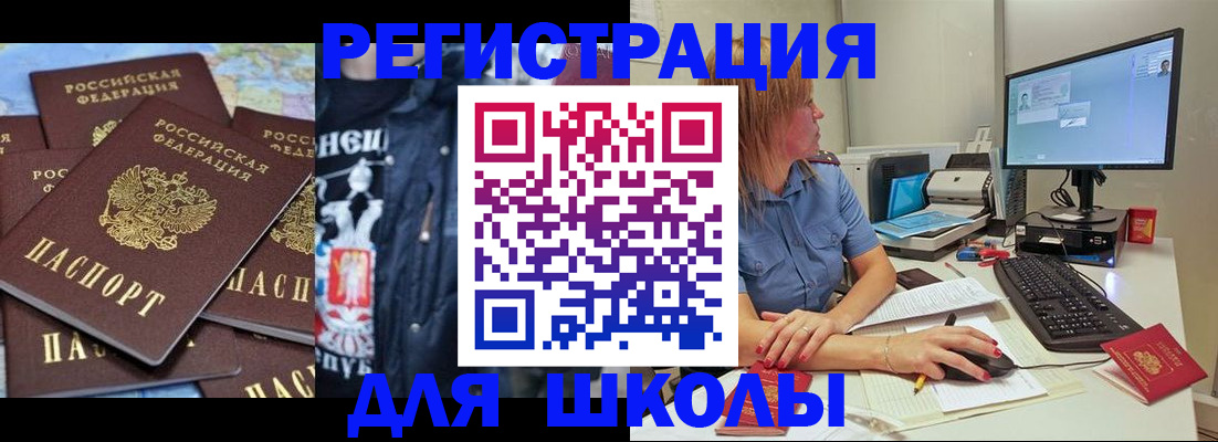 временная регистрация поиск в Дорогобуже