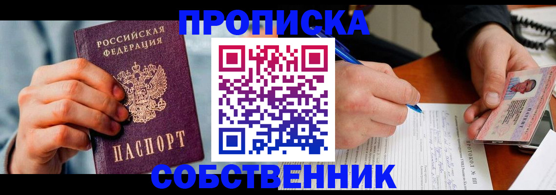 найти адрес прописки в Дорогобуже
